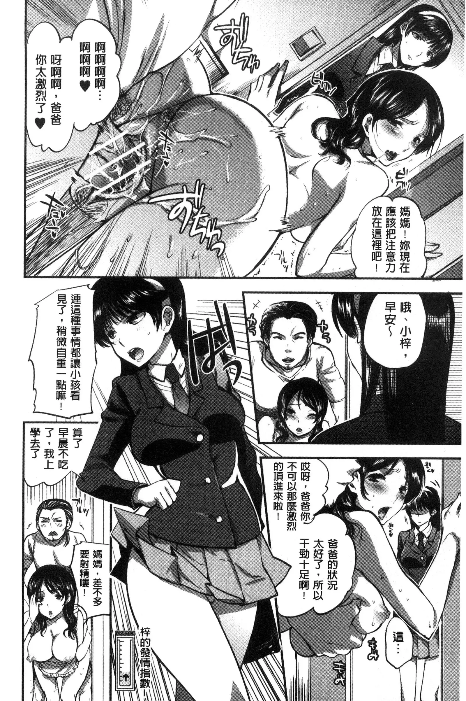 Kanojo no Ijou na Hatsujou│彼女她異常的發情