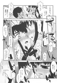 [Nekogen] Razoku no Yoru