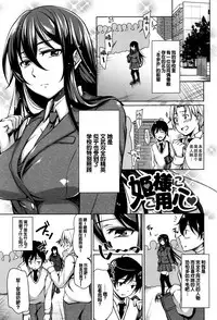 [Hashibiro Kou] Loli Check! [Chinese] [绅士仓库&篆儀通文書坊汉化]