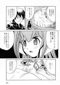 [Anthology] Suisei Tenshi Prima Veil Zwei Anthology Comic EX