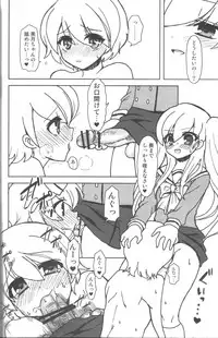 [Oshiruko Kan (Piririnegi)] Twin Prime