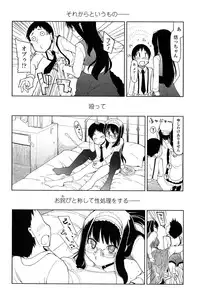 [Ryo] Oishii Oniku no Meshiagarikata