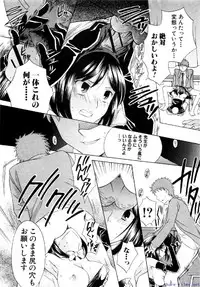 Comic Shingeki 2009-12