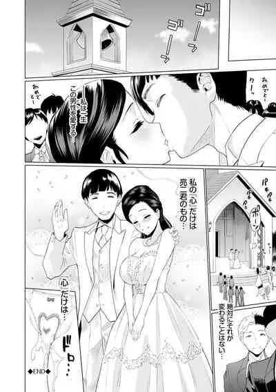 Gomen ne… Kyou wa, Kaerenai