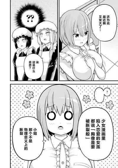 不徳のギルド 8巻