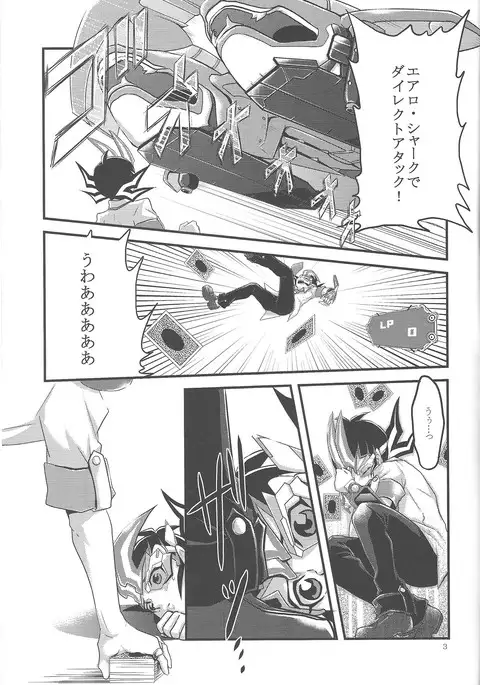 Replica~Boku ga zetsubō o shitta hi~