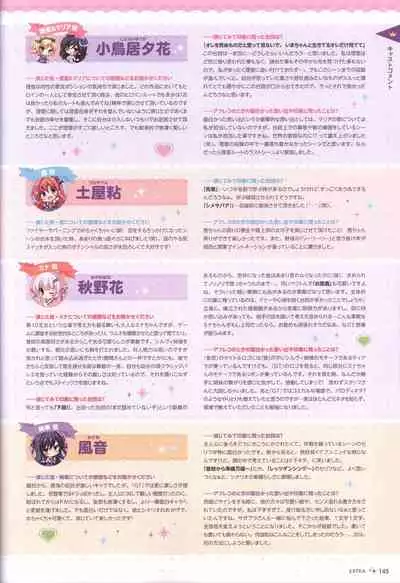 金色ラブリッチェ&金色ラブリッチェ -Golden Time-ビジュアルファンブック