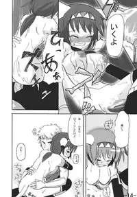 tell Nekoko (Final Fantasy XI)