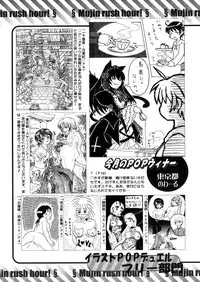 COMIC MUJIN 2006-03
