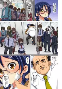 [Marui Maru] Hattara Yarechau!? Ero Seal ~Wagamama JK no Asoko o Tatta 1-mai de Dorei ni~ 1-12 [Digital]