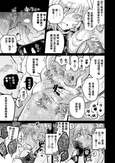 [Fanbox]有都あらゆる-宮子的審問