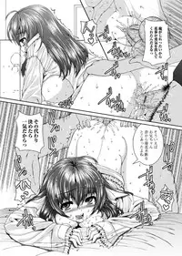 Jun-ai Kajitsu 2010-09 Vol.30 [Digital]