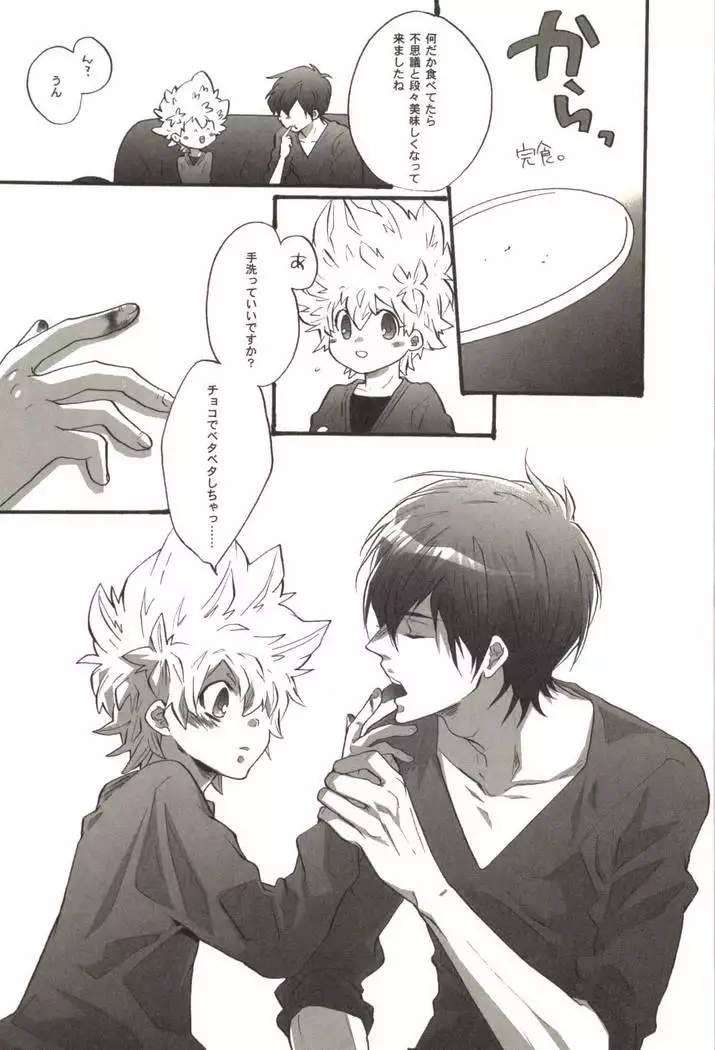 同人作家コレクション70