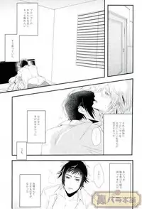 (SUPER26) [Hachimitsu Cream (Higuma)] Amai Kiss no Tsuzuki o (Final Fantasy XV)