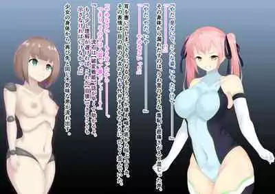 破変戦姫エリカ ~物言わぬモノに堕つ~