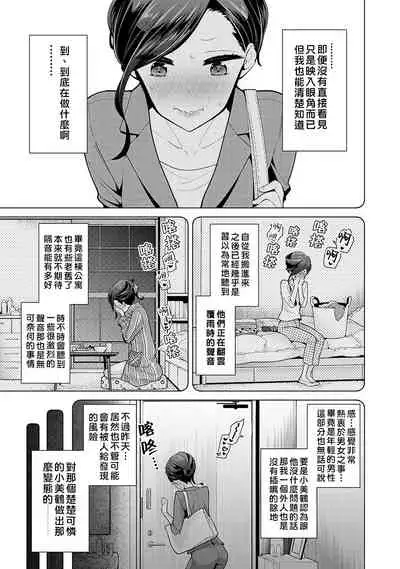 Noraneko Shoujo to no Kurashikata | 與野貓少女一起生活的方法 Ch. 22-31