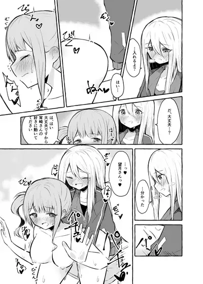 Futanari Kanade to Mochizuki-san