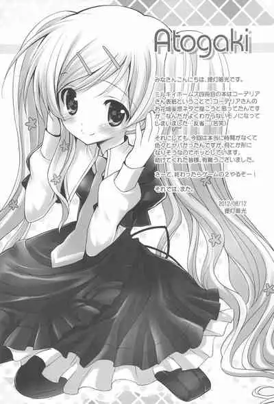 Tantei no Ohanabatake