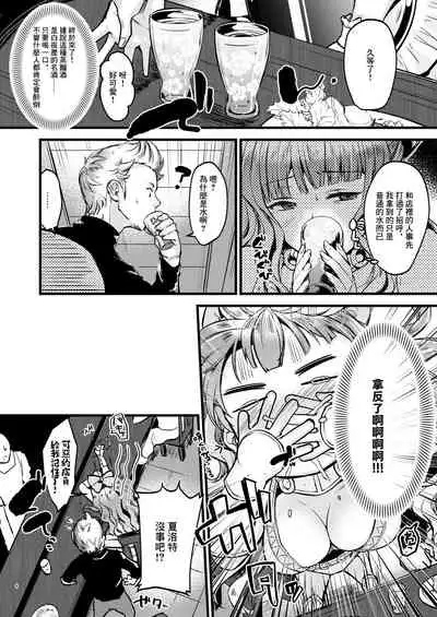 [K☆H (KH)] Chorosugindaro☆ | 太好騙了吧☆ (Fire Emblem if) [Chinese] [Digital]