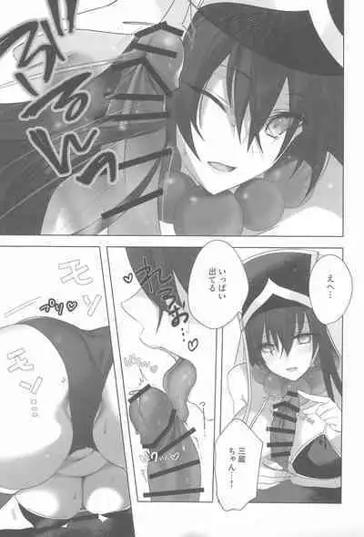 Sanzo-chan to Sukebesuru Hon