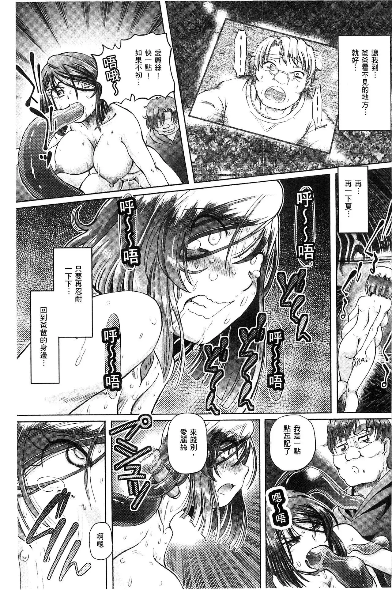 Shoujo Keiji Alice | 少女刑事愛麗絲