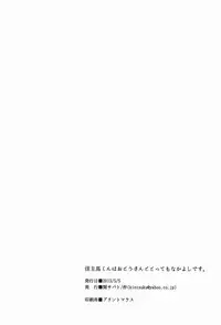 Kazuma-kun wa Otousan to Tottemo Nakayoshi desu.