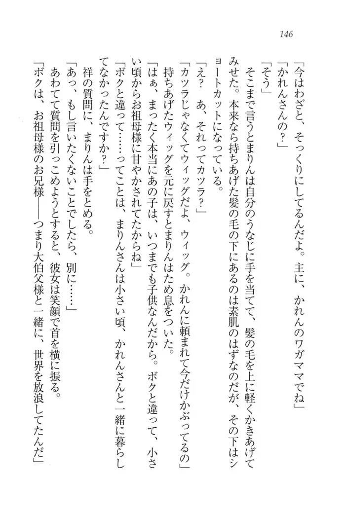 ふたご学園ヘヴン^2