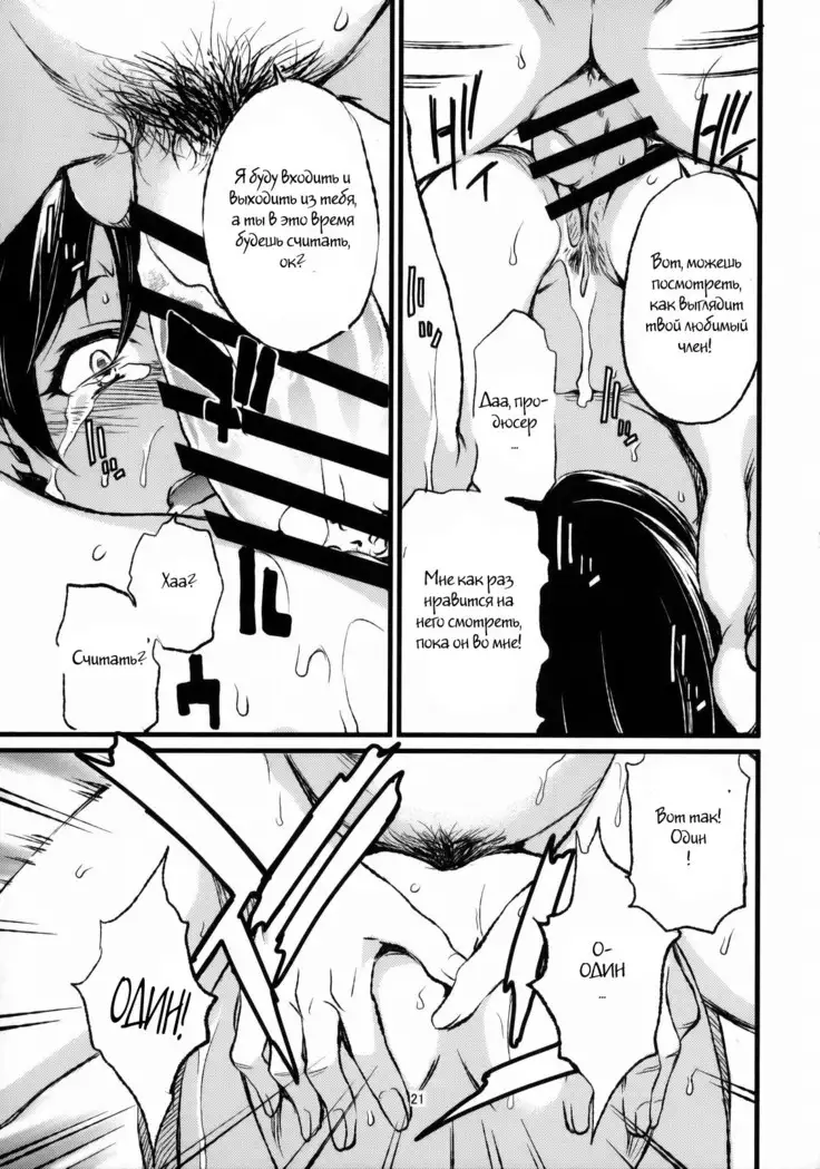 Haruka to Chihaya to Producer.