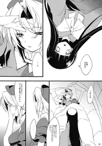 (C77) [super:nova (Yukimachi Tounosuke)] Utsusemi (Touhou Project)