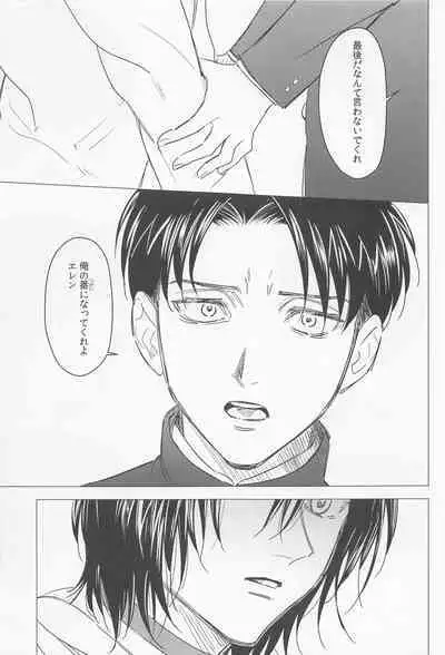 Oboreru Hodo no Ai de Mitashite