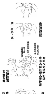 5歲女童好熱