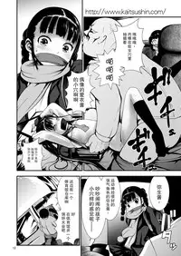 [Kaitsushin (Namamo Nanase)] Aido Rape [Chinese] [CE家族社] [Digital]