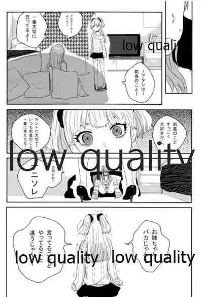 少女業