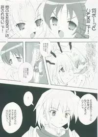 (C68) [AZA+ (Yoshimune Mahina)] Mithra ko Mithra 4 (Final Fantasy XI)