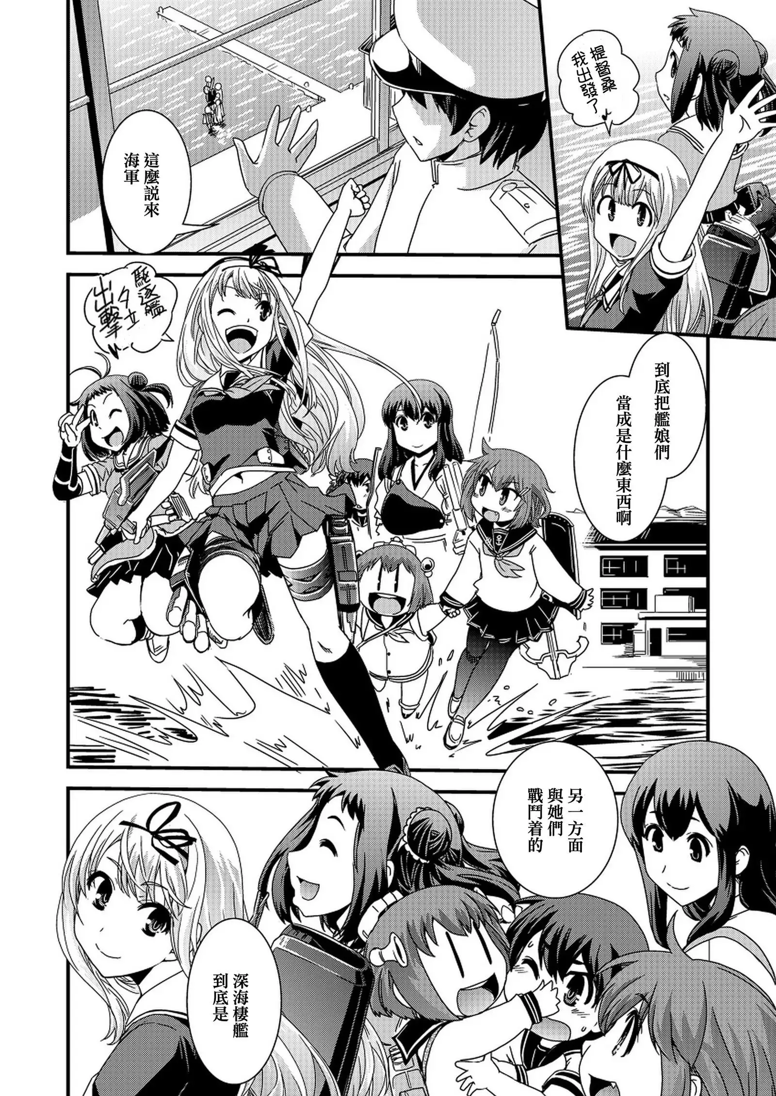 （C86) Ame no Kioku 【上甘岭个人汉化】