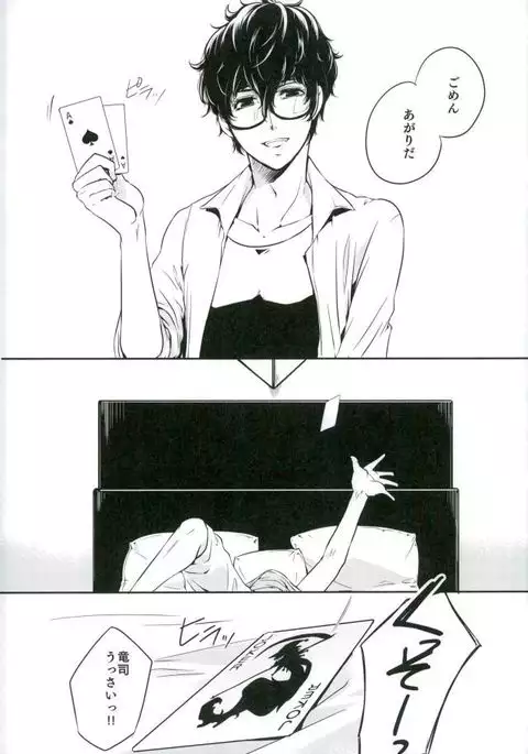 Tokonatsu HONEYMOON