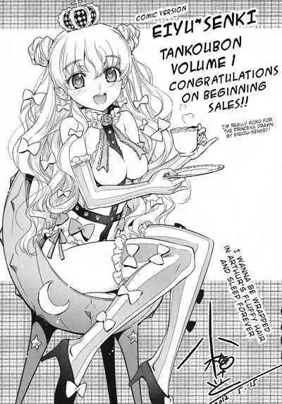 Eiyuu Senki - The World Conquest | Volume 1