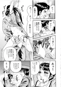 [Chikaishi Masashi] Itoko Kan'in