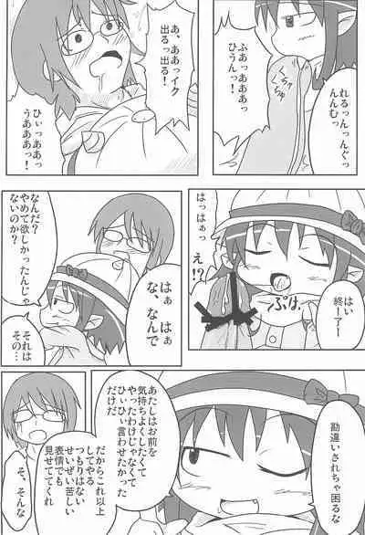 (C79) [Touge Mine (Fujiko)] A HIGH