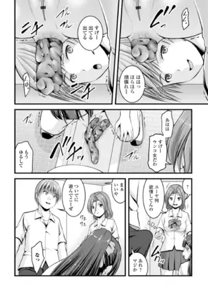 黄金のソナタXXXその八