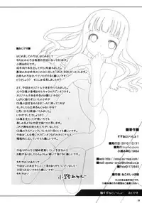 (C79) [kuma-puro (Shouji Ayumu)] Suzune to Issho!