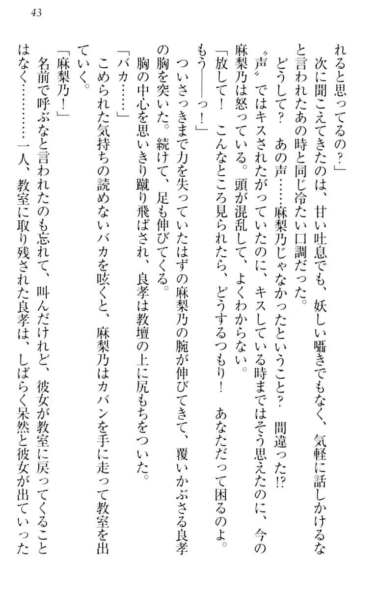 君はエッチな妄想ガール