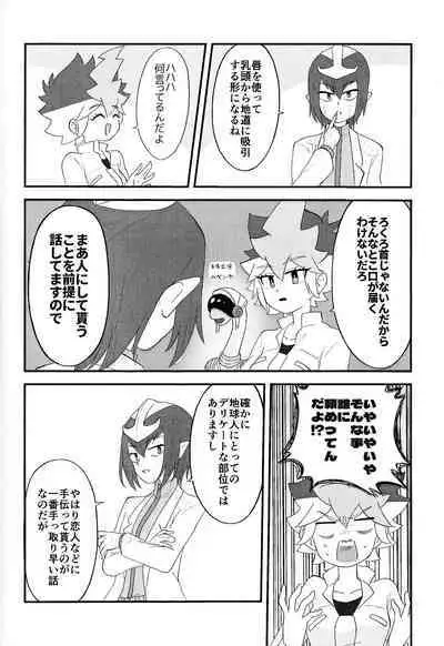 Pandoranohako ka kindan no kajitsu ka