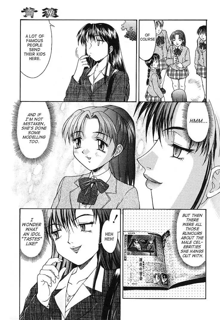 Haitoku - Immorality