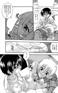 [Uchoten] Still in Love