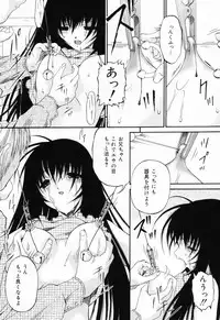 [Bai Asuka] Ana -The Hole-