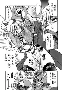 [Inoue Yoshihisa] Ground Ero