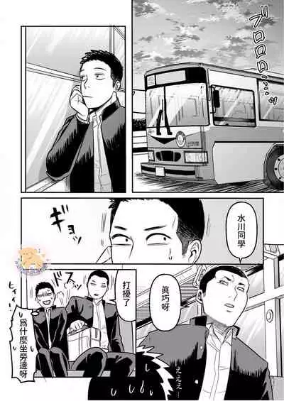 Kowamote Danshi no Bentou ga Umai Wake 1 | 長相兇惡男子做的便當很好吃的理由 1