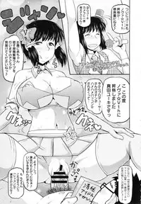 Deep Valley - Haramase!! Seishun