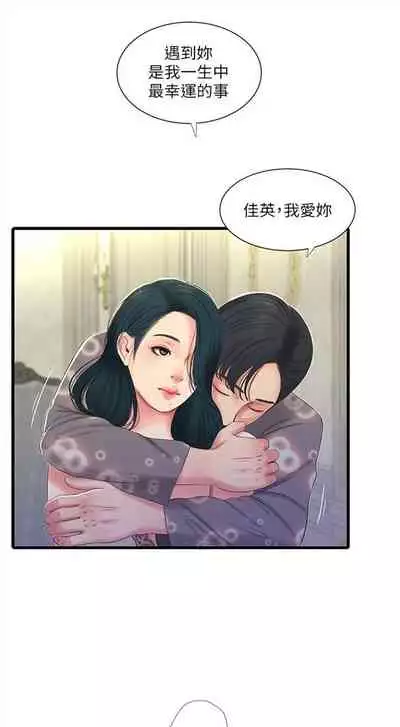 [愛摸] 親家四姊妹 1-100 官方中文（連載中）